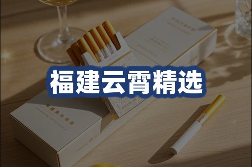 进口香烟系列